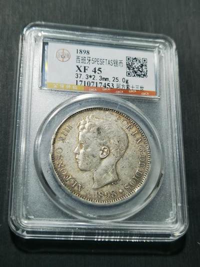 天下钱庄专场欢迎参拍 - 西班牙双柱少年版银币