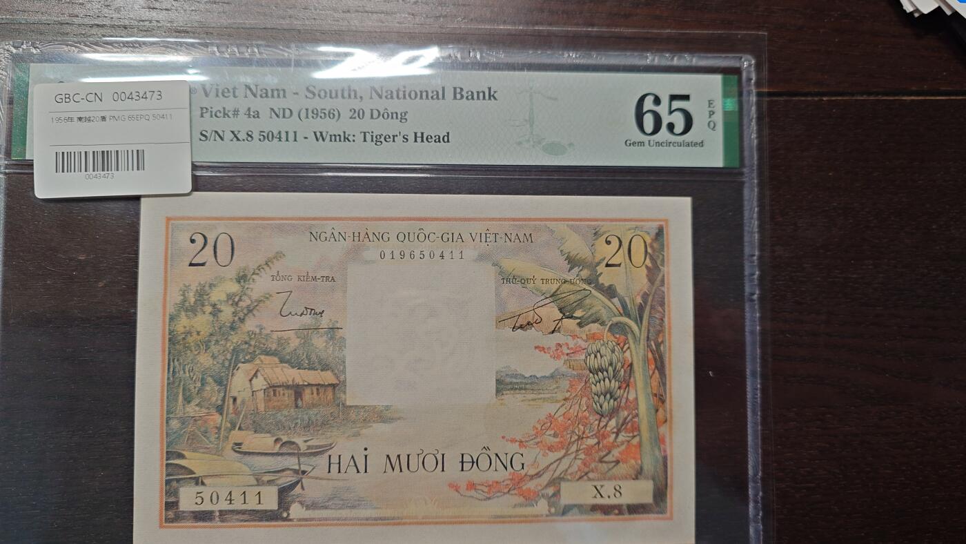 【新年四拍】世界钱币～微拍第225期暨2025年第65期  评级币拍卖场 1956年越南20盾 PMG65E 香蕉树
