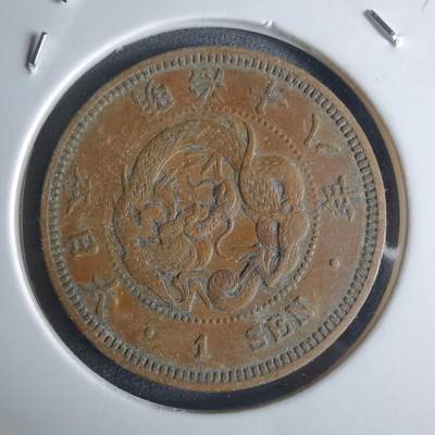 沼泽如烟--第951场 - 明治十八年龙一钱