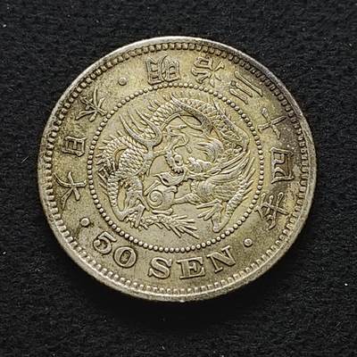 【全场包邮】纯粹捡漏拍491场（免费代拍第28场） - 日本明治三十四年龙五十钱（30.5毫米13.48克）银币