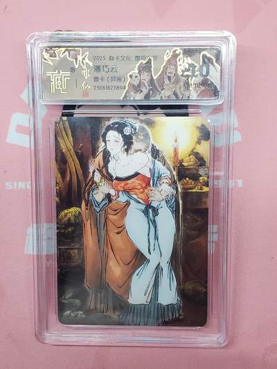 樱桃卡拍012 - 【普卡】焱卡文化 潘巧云异画10分