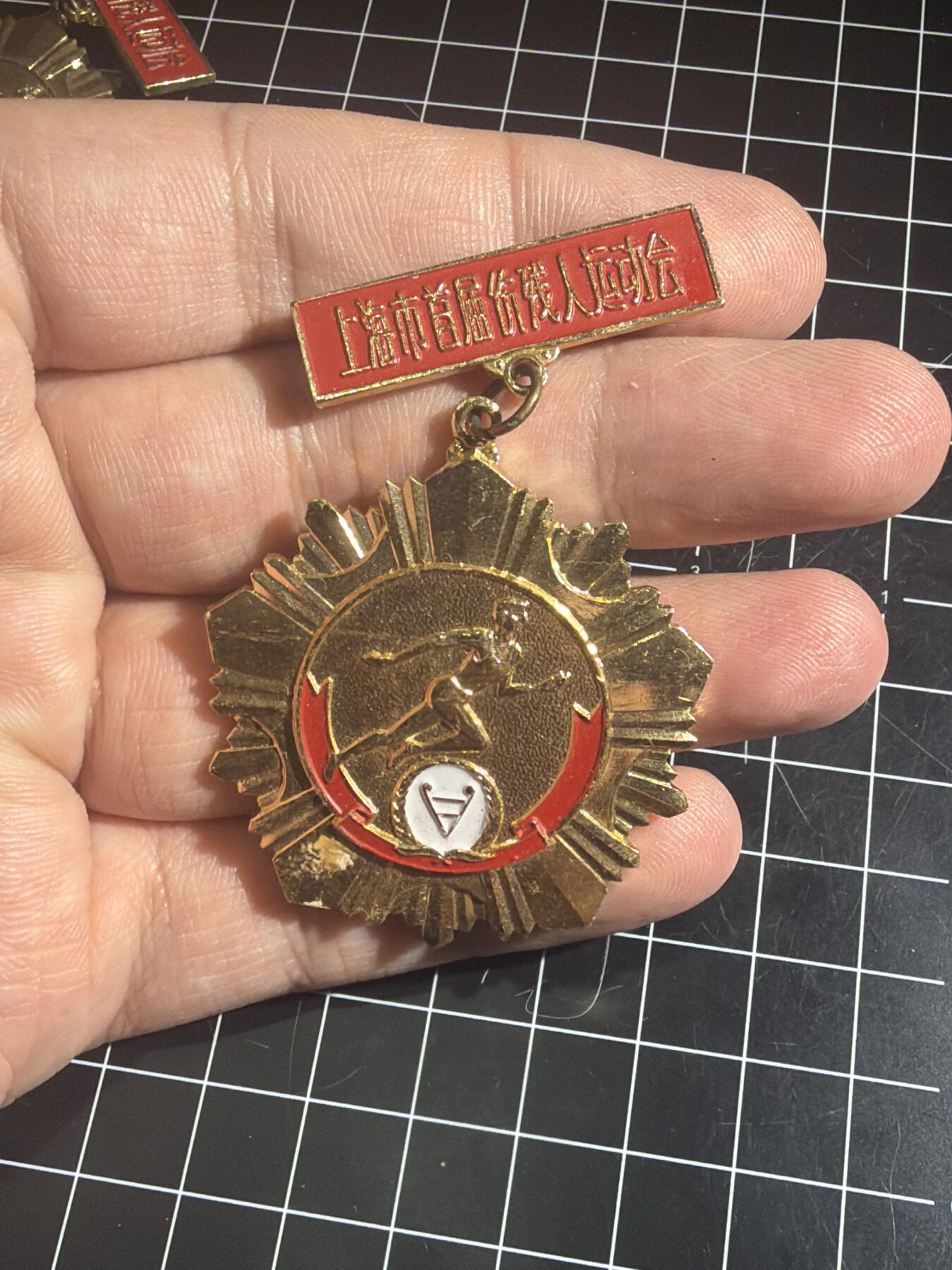 古冰库章牌勋赏收藏第49场拍卖