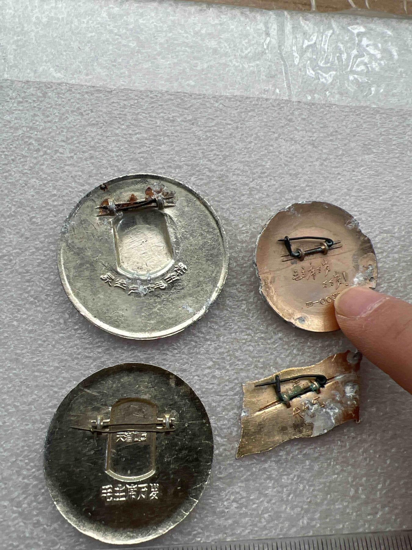 真品像章、纪念章 真品像章、纪念章