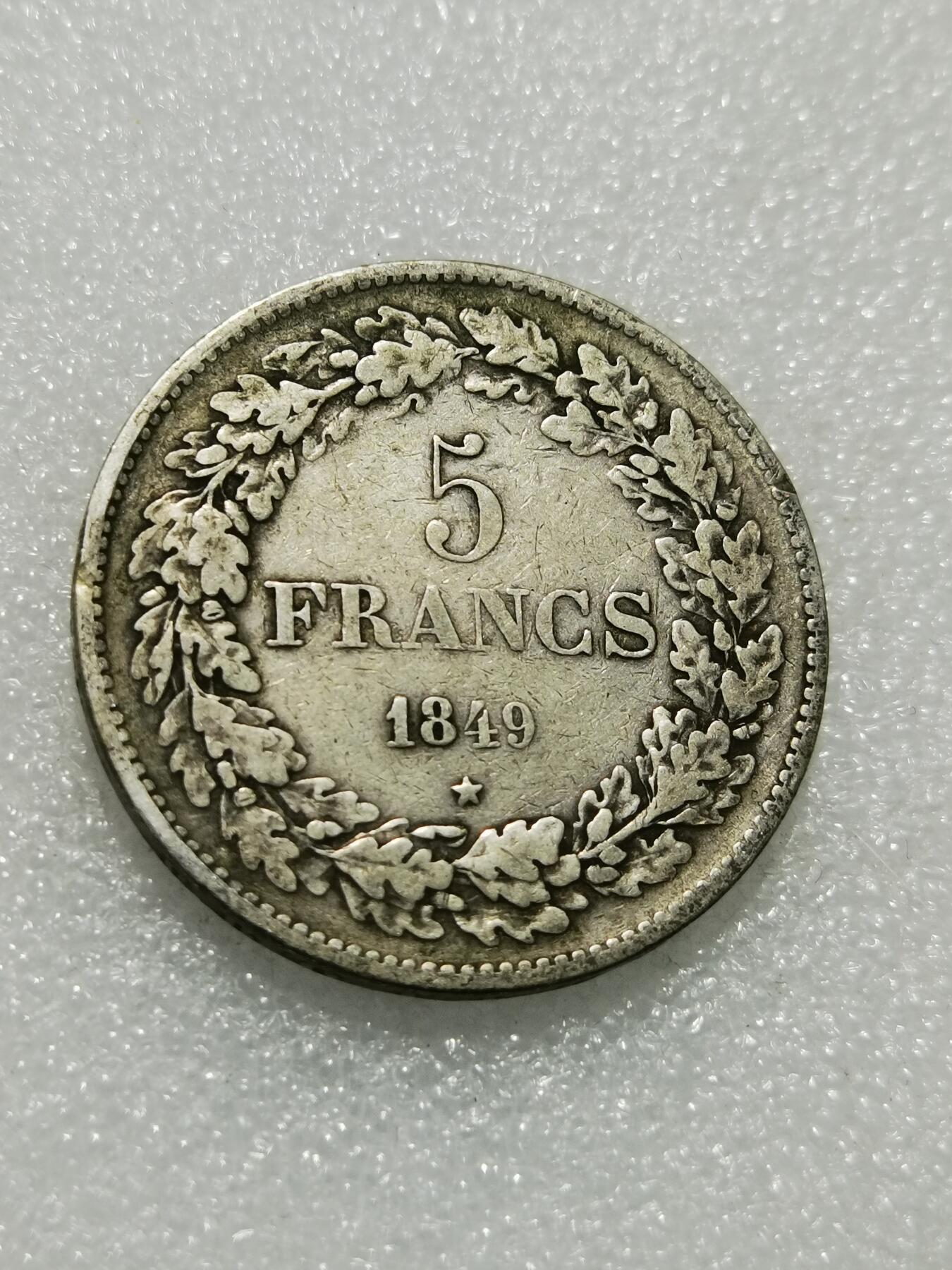 天下钱庄专场欢迎参拍 比利时利奥波徳一世桂冠版银币