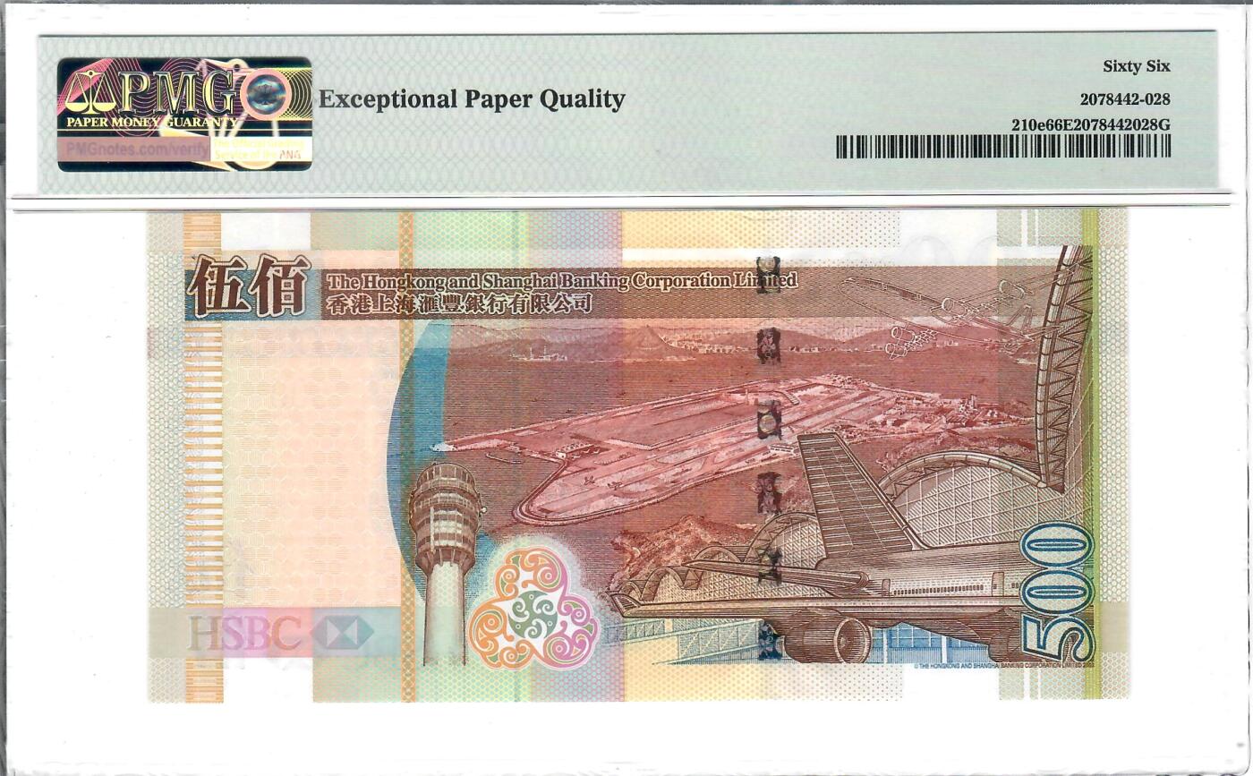 大中华拍卖第808期 香港汇丰银行08500小号双豹子 HQ000555