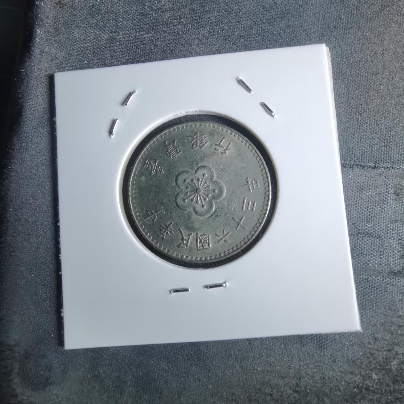 沼泽如烟--第951场 民国六十三年一元