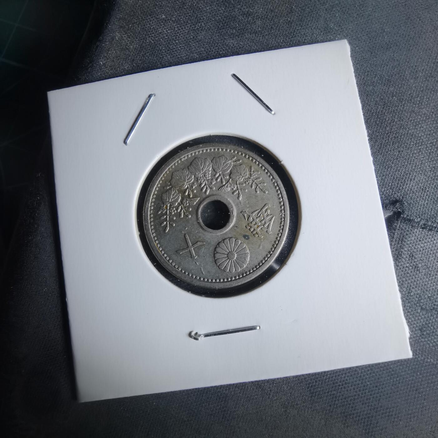 沼泽如烟--第951场 大正十四年十钱