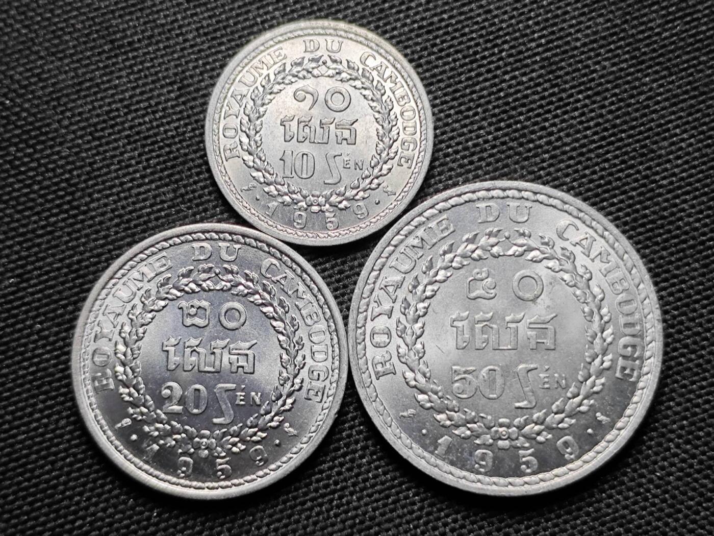 KK钱币收藏小铺 《套币 好品/批量散币专场》  2月预留时间 周末发货  1959柬埔寨大小面值清年一套 好品