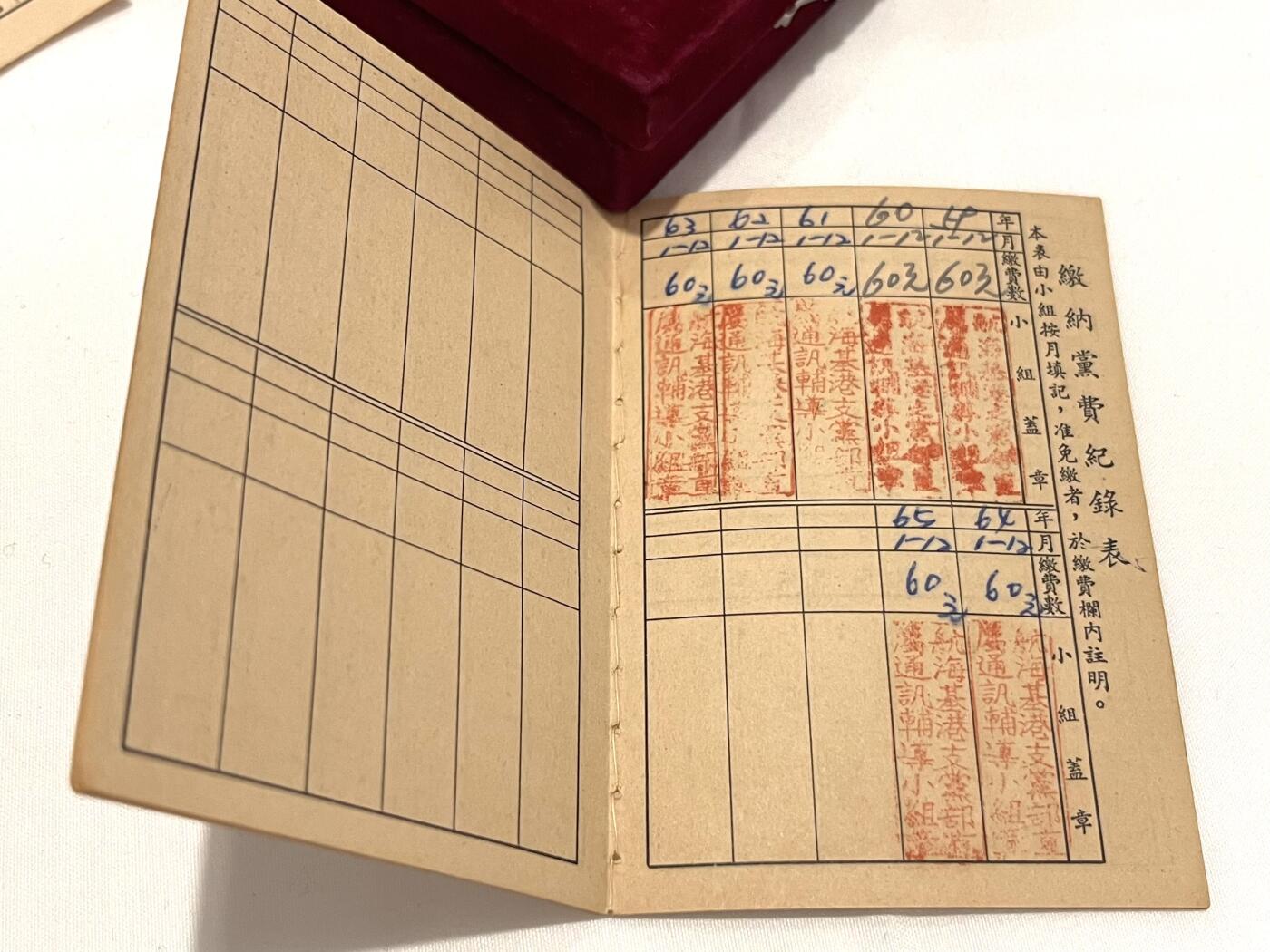 韵星假日拍卖第三十四期 -- Rimey Holidays Auction 34 陆明锦中国国民党党员互助证与海员党部捐款记录表