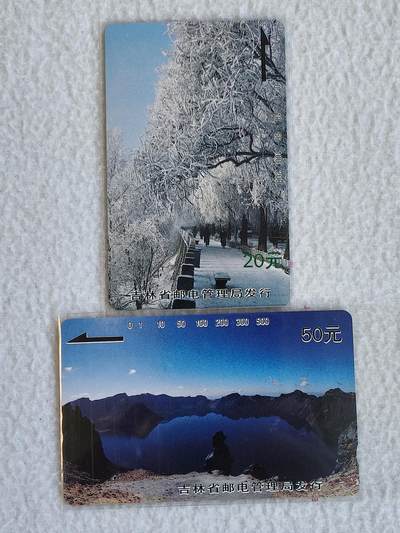 易卡拍卖第66期 - 吉林雾凇。（精品地方卡）易卡五星⭐️标。如图所示！