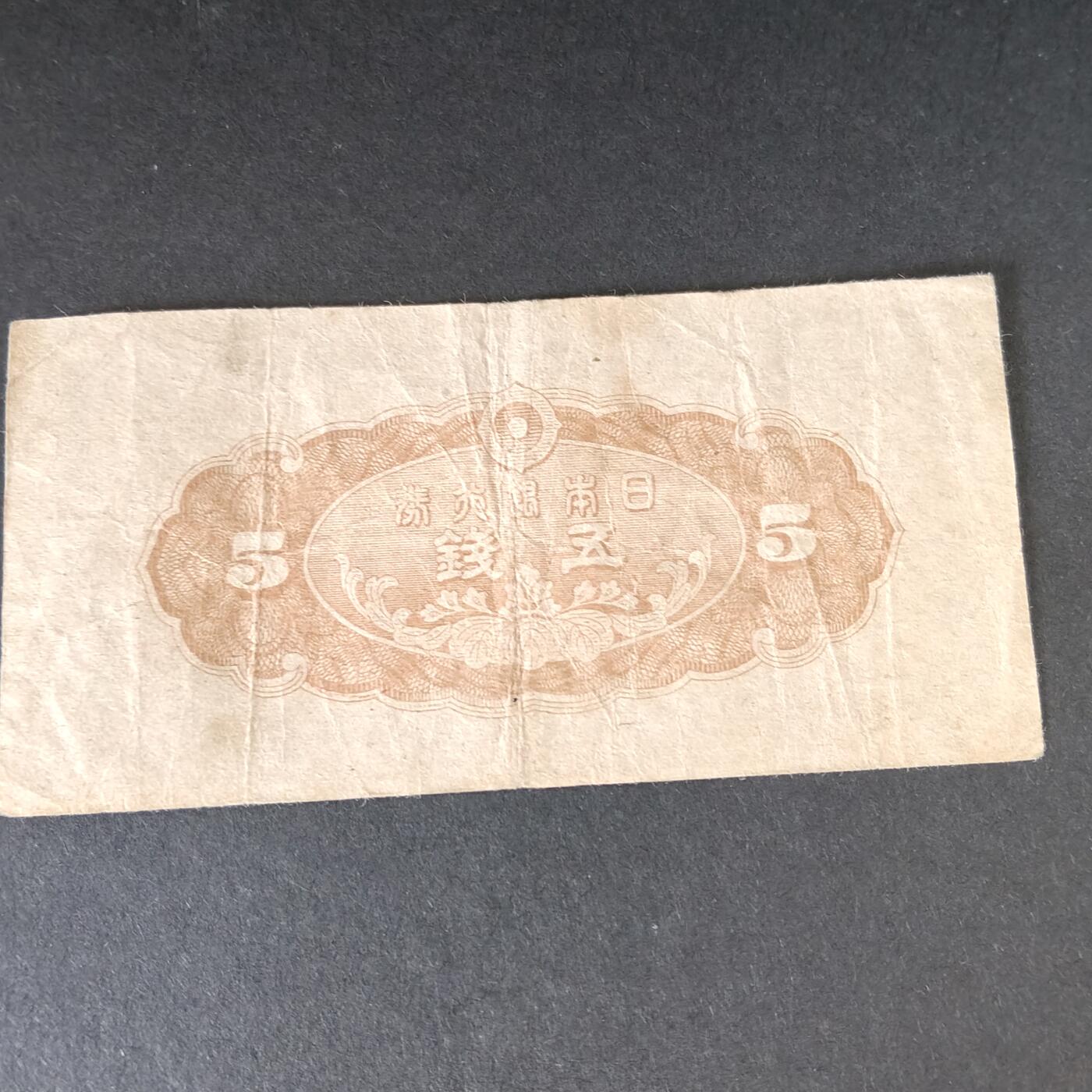 猩哥外币小铺➨【第215场】 拾钱