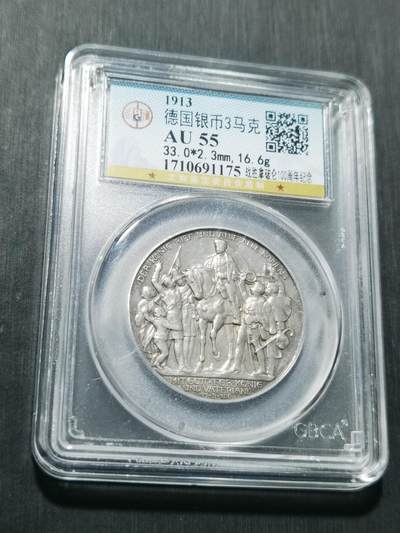 天下钱庄专场欢迎参拍 - 普法胜利3马克银币