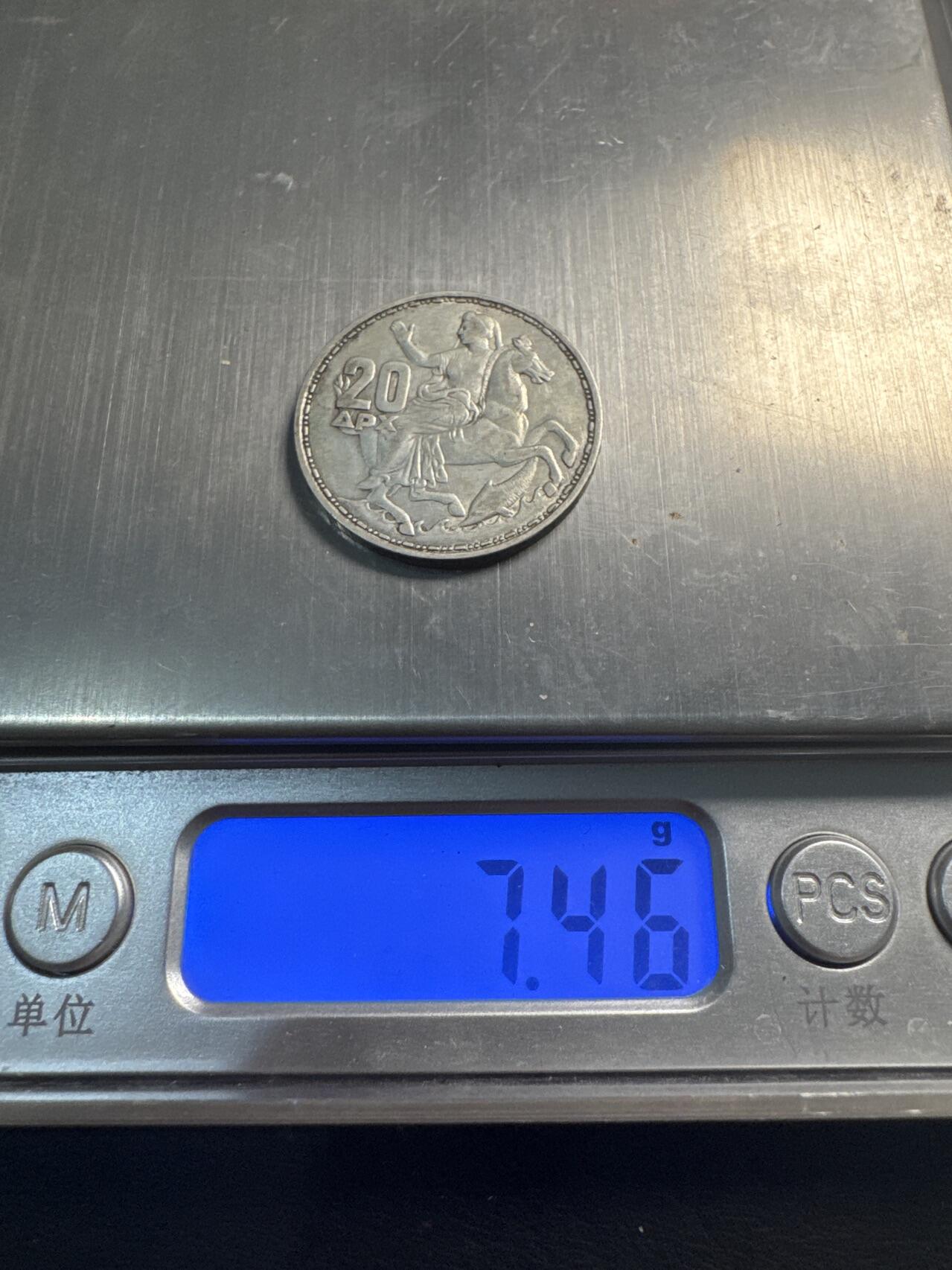 ❤️【币观天下】❤️ 第337期钱币拍卖- 2026.1.2周五晚上6点半场-长期征集拍品 希腊1960年20德拉马克银币