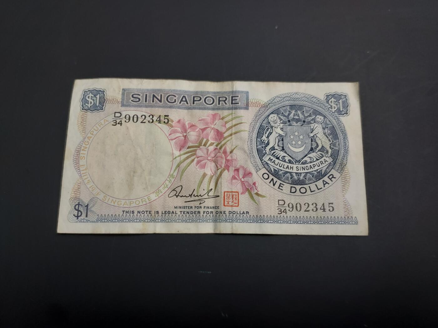 博彦收藏   1月10日 8点 钱币专场 全场包邮 新加坡 胡姬花版1元 流通品