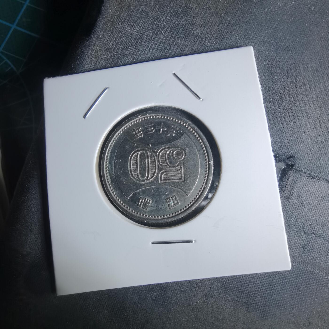 沼泽如烟--第951场 昭和三十三年五十元