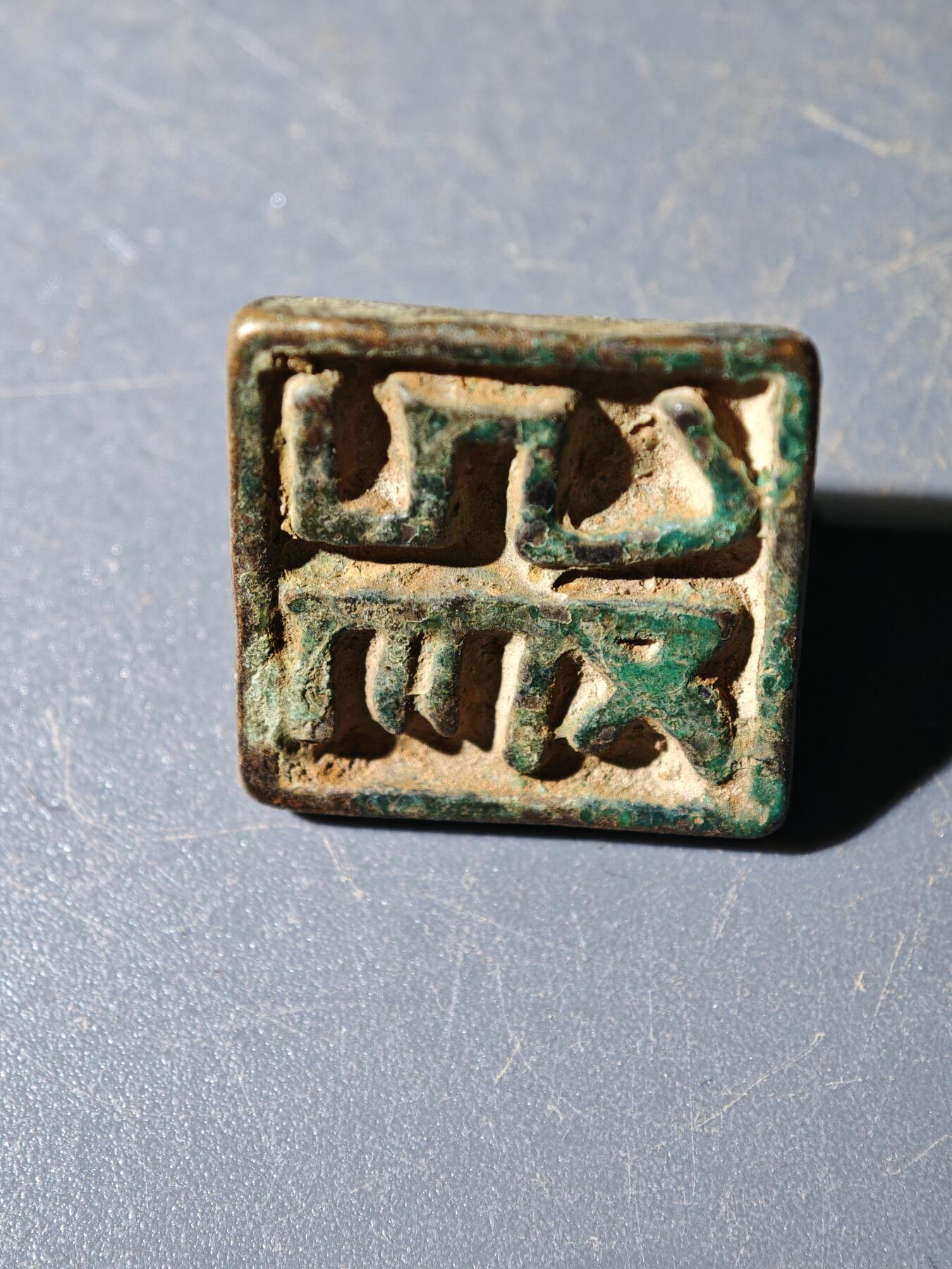 103期回流戒指饰品杂件纪念章丝路钱币专场 杂件