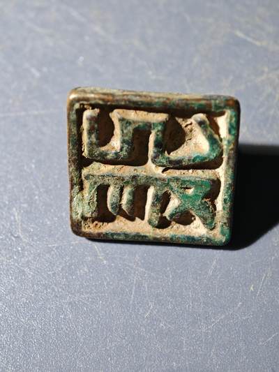 103期回流戒指饰品杂件纪念章丝路钱币专场 - 杂件