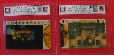 《鸿通俱乐部》拍卖第69期 2025年12月31日21：00延时节拍 - 广东太科新卡《欢迎澳门回家》2全  鸿通  68分*2