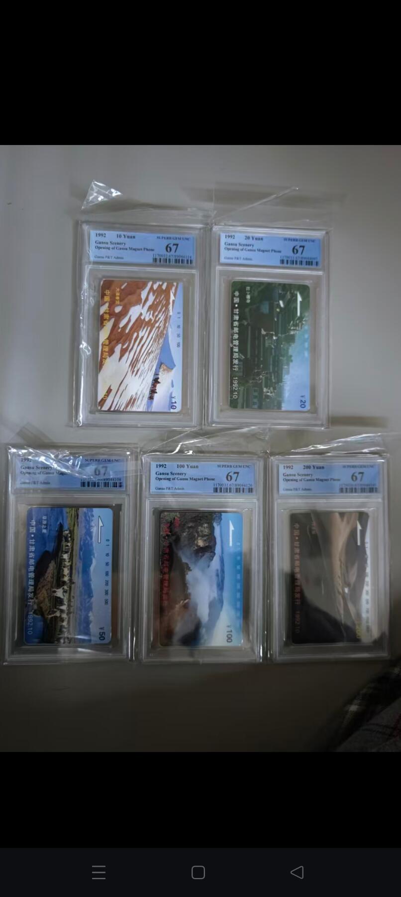 易卡拍卖第66期 甘肃风光。（开通卡）（精品地方卡）PCGS评级67分。如图所示！（卡友代拍）