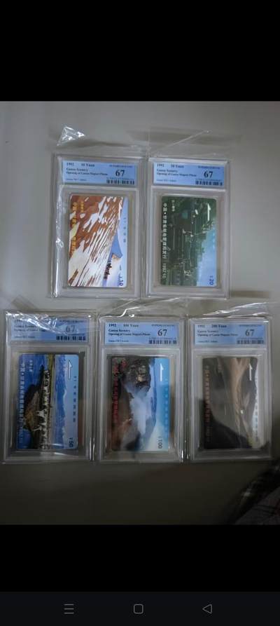 易卡拍卖第66期 - 甘肃风光。（开通卡）（精品地方卡）PCGS评级67分。如图所示！（卡友代拍）