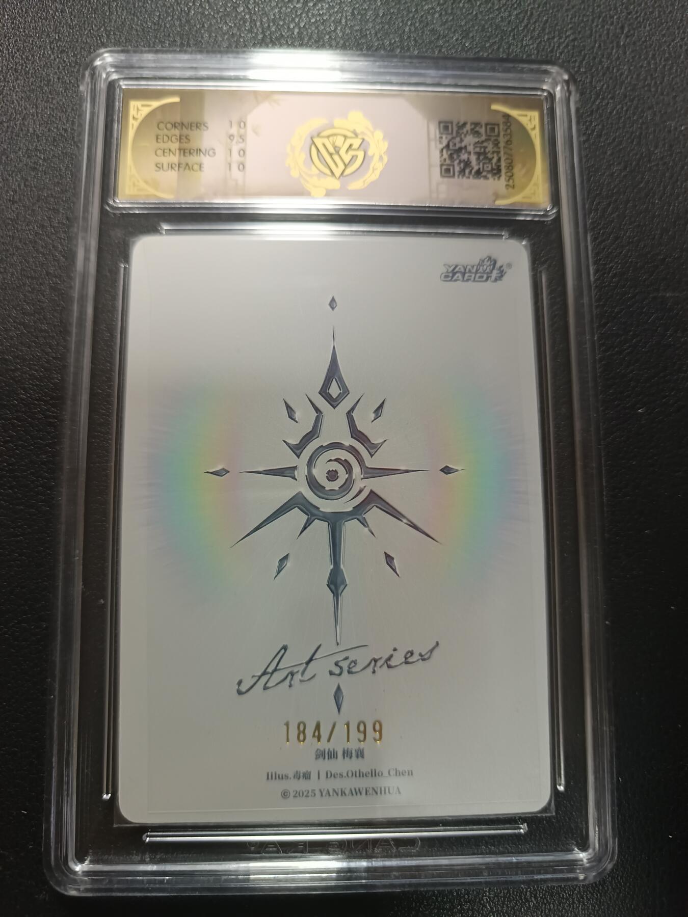 天玑星卡拍第157期《1.5周一截拍》持续收拍收评中 满赠卡需备注 焱卡文化 Art系列Ｘ毒瘤 剑仙 梅襄 184/199 CCG10