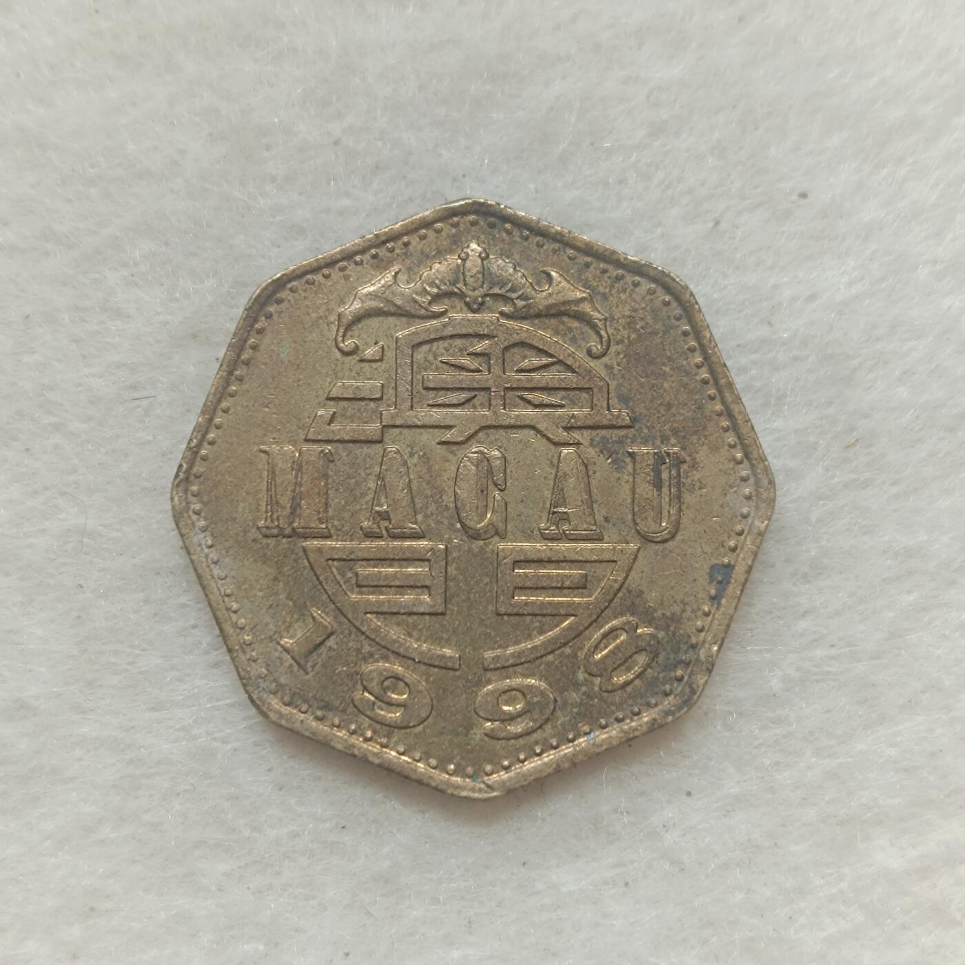 君烨收藏 0元起拍 散币场 每天一场 可留存 第21场 周日发货 12澳门2元