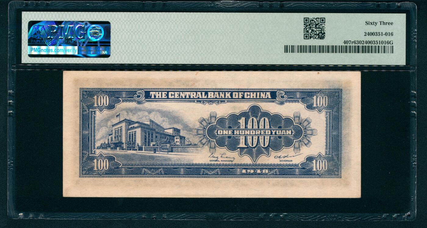 上海炎玺拍卖 玺藏万象 1948年中央银行中央版金圆券壹佰圆，正面蓝色蒋介石像俞鸿钧·梁平签名，背面南京国民大会堂图景，半成品无号码和印章，PMG 63