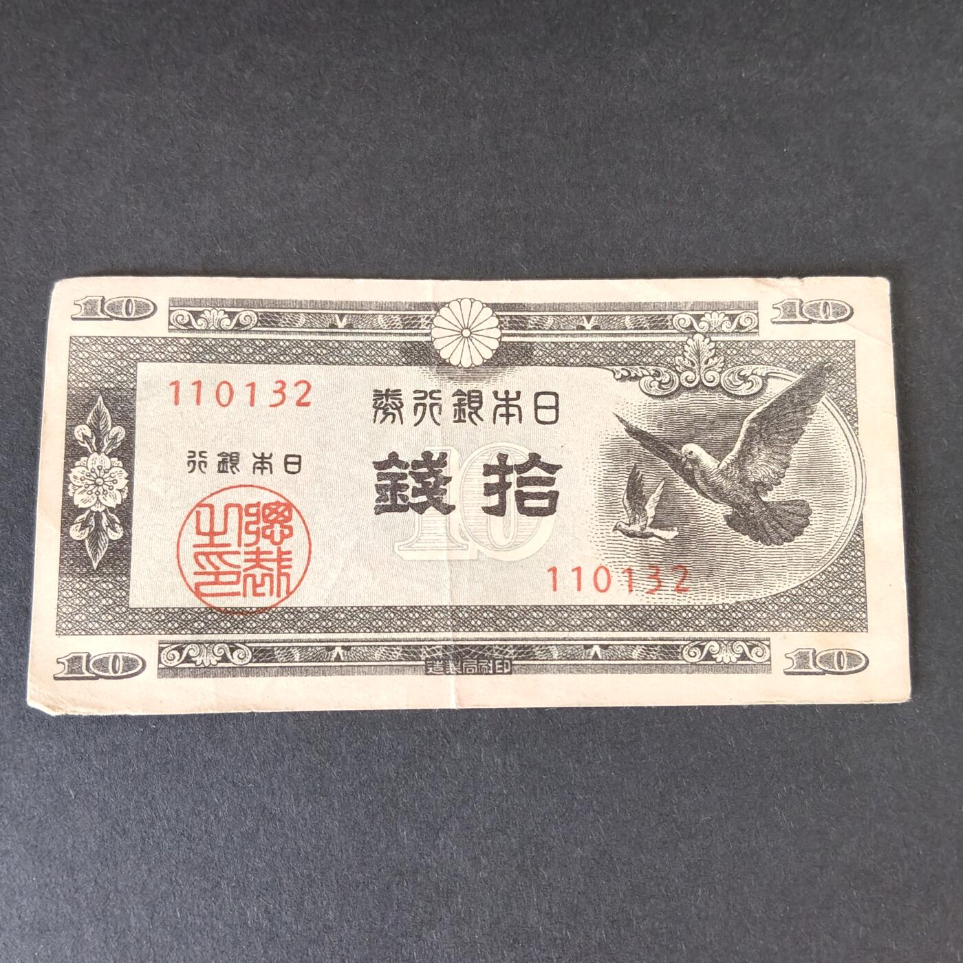 猩哥外币小铺➨【第215场】 拾钱