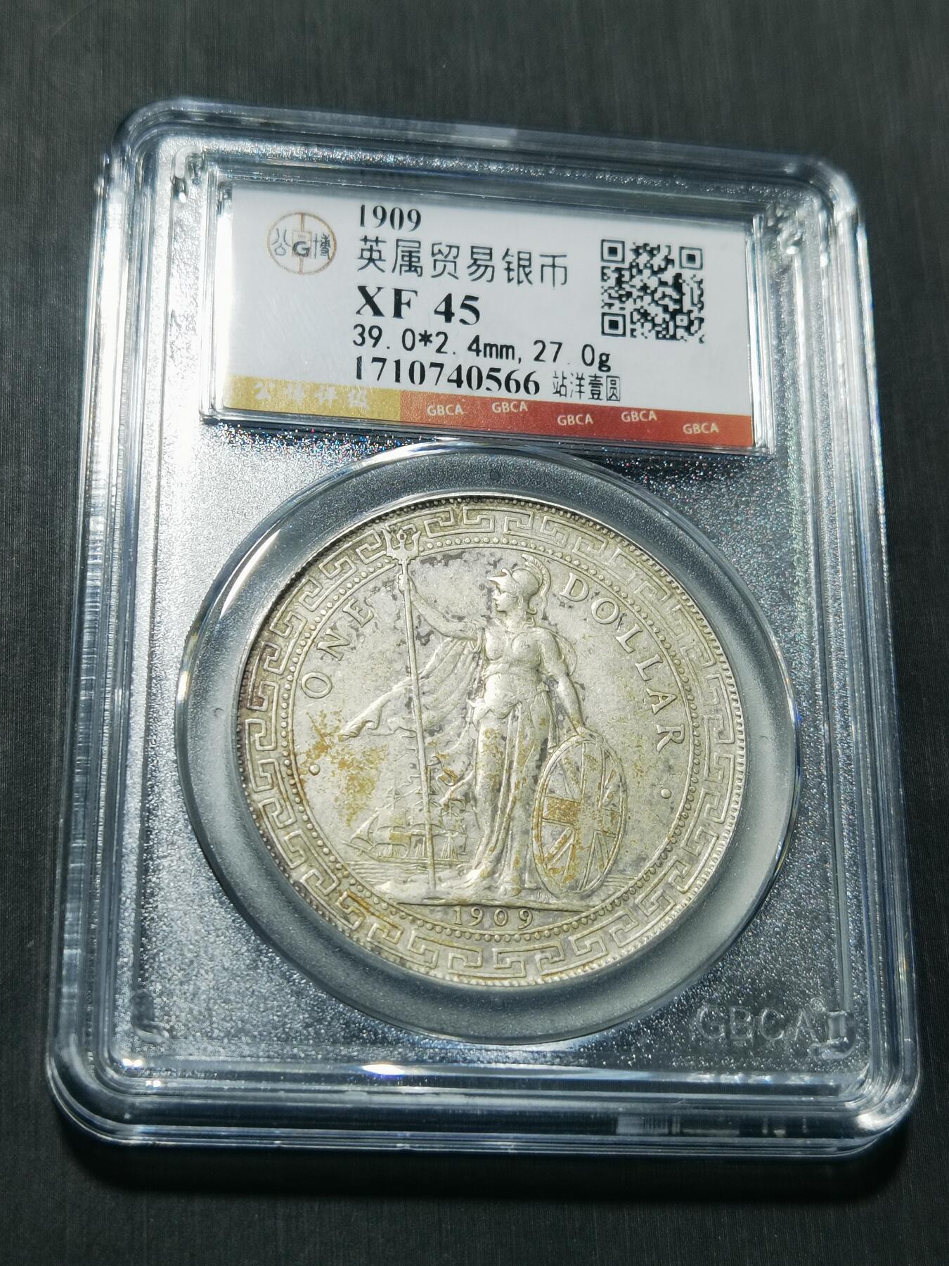 天下钱庄专场欢迎参拍 公博评级XF45站洋一元银币