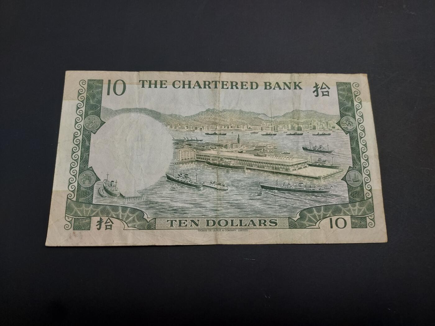 博彦收藏   1月10日 8点 钱币专场 全场包邮 香港 渣打绿屋10元 流通品