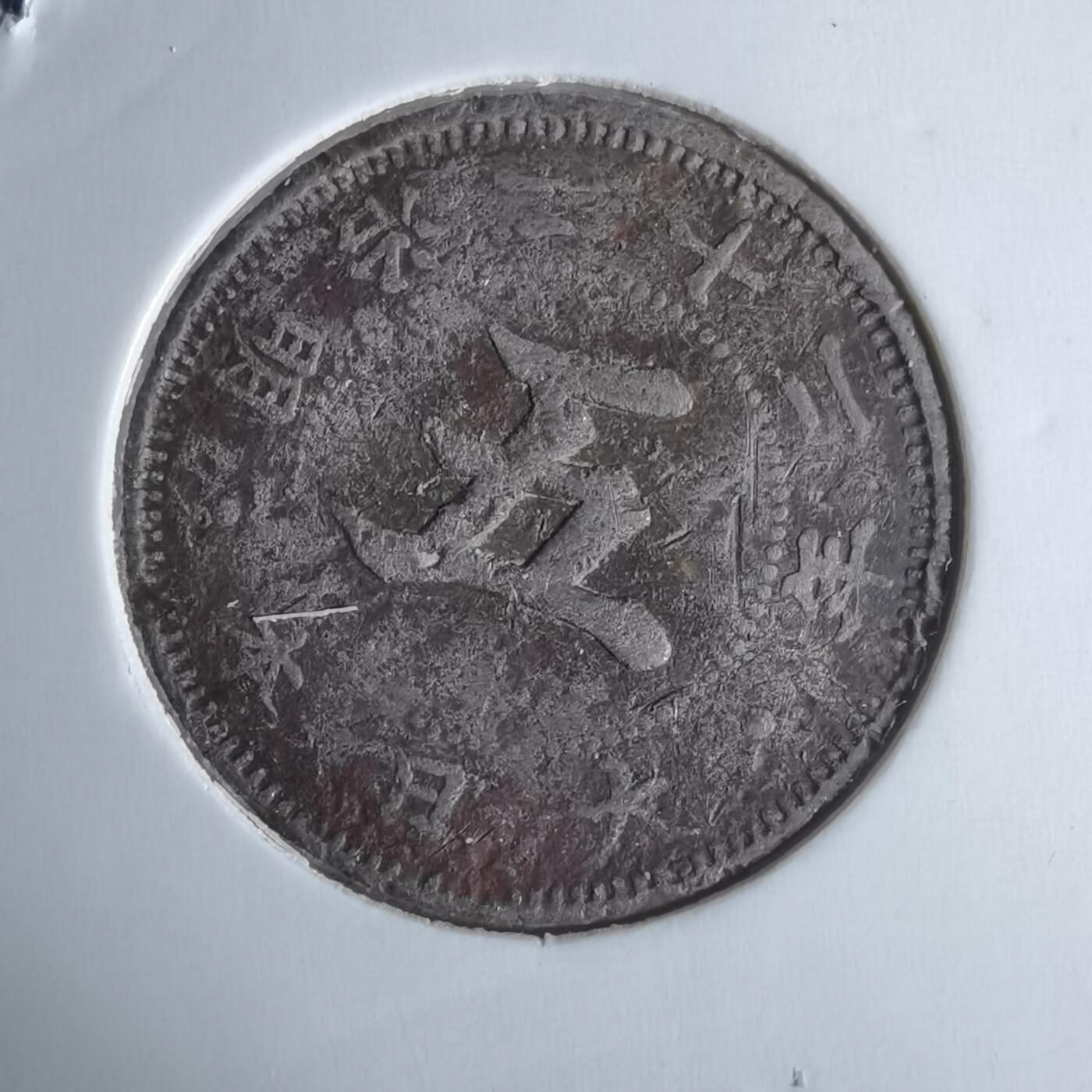 沼泽如烟--第951场 明治二十二年菊五钱