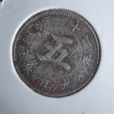 沼泽如烟--第951场 - 明治二十二年菊五钱