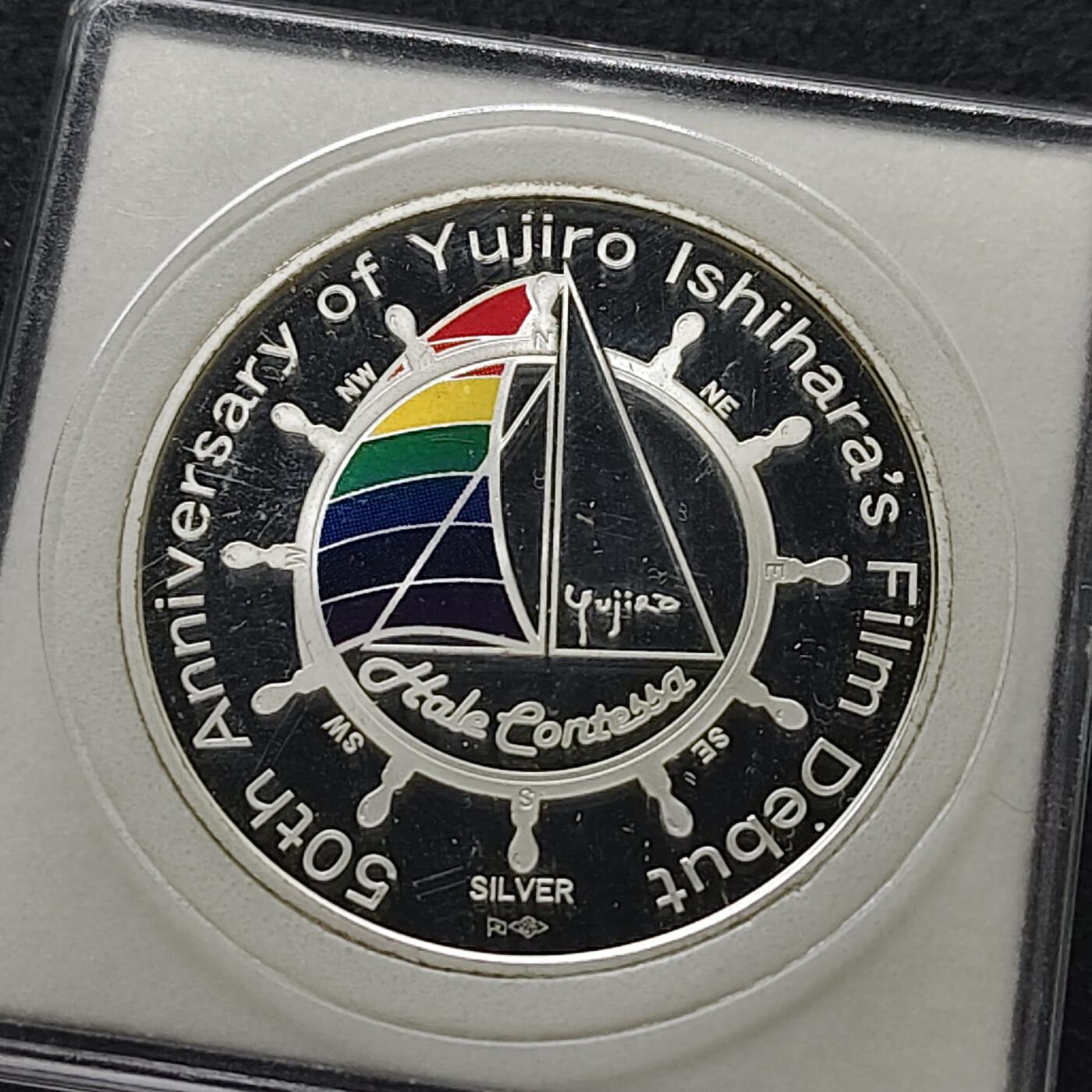 【全场包邮】纯粹捡漏拍491场（免费代拍第28场） 【银章】日本造币厂2006年知名演员石原裕次郎从影50周年彩色精制（20克）纪念银章