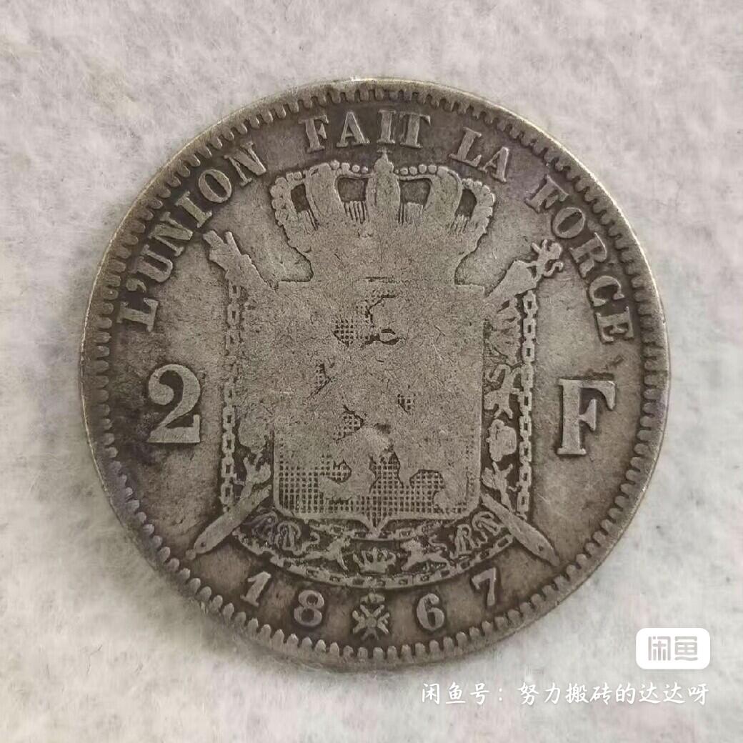 比利时1867年利奥波德二世2法郎银币