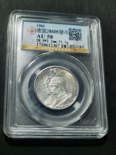 天下钱庄专场欢迎参拍 - 德国普鲁士建国200周年2马克银币