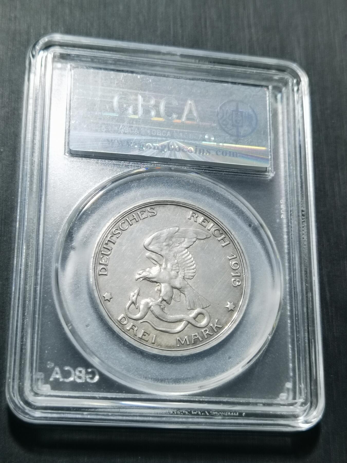 天下钱庄专场欢迎参拍 普法胜利3马克银币