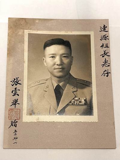 韵星假日拍卖第三十四期 -- Rimey Holidays Auction 34 - 张云举上校签名照，附钤印