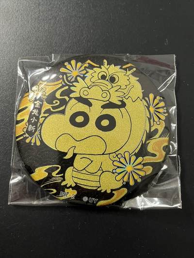 卡牌杂货铺专场拍卖第三场 1月1日周四晚21:00结拍 - 【徽章】卡游 蜡笔小新 大徽章 金龙小新 75mm