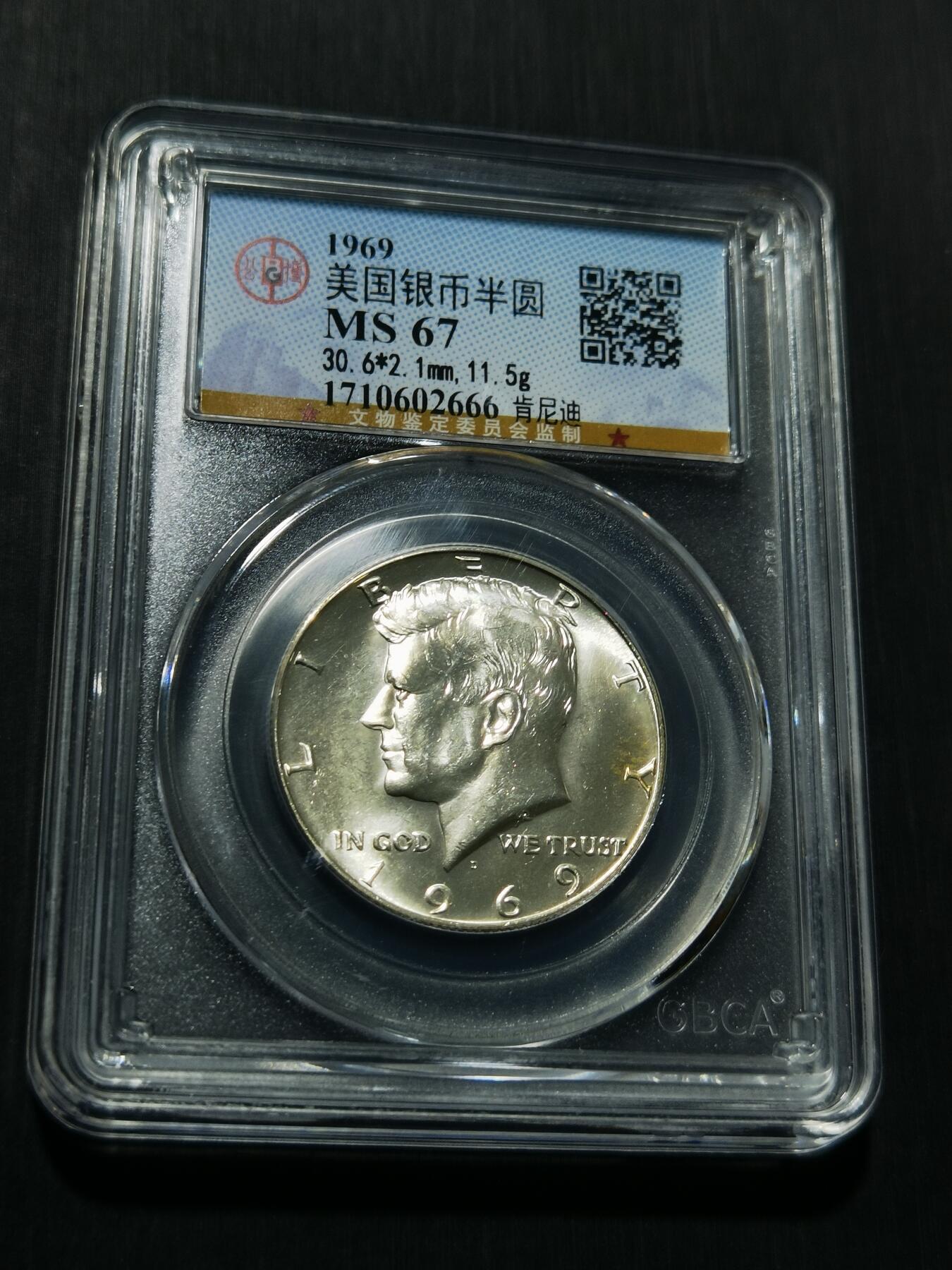 天下钱庄专场欢迎参拍 美国肯尼迪银币