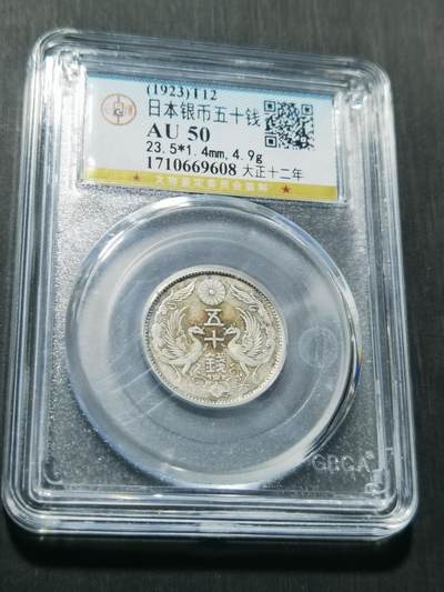 天下钱庄专场欢迎参拍 - 双凤五十钱银币