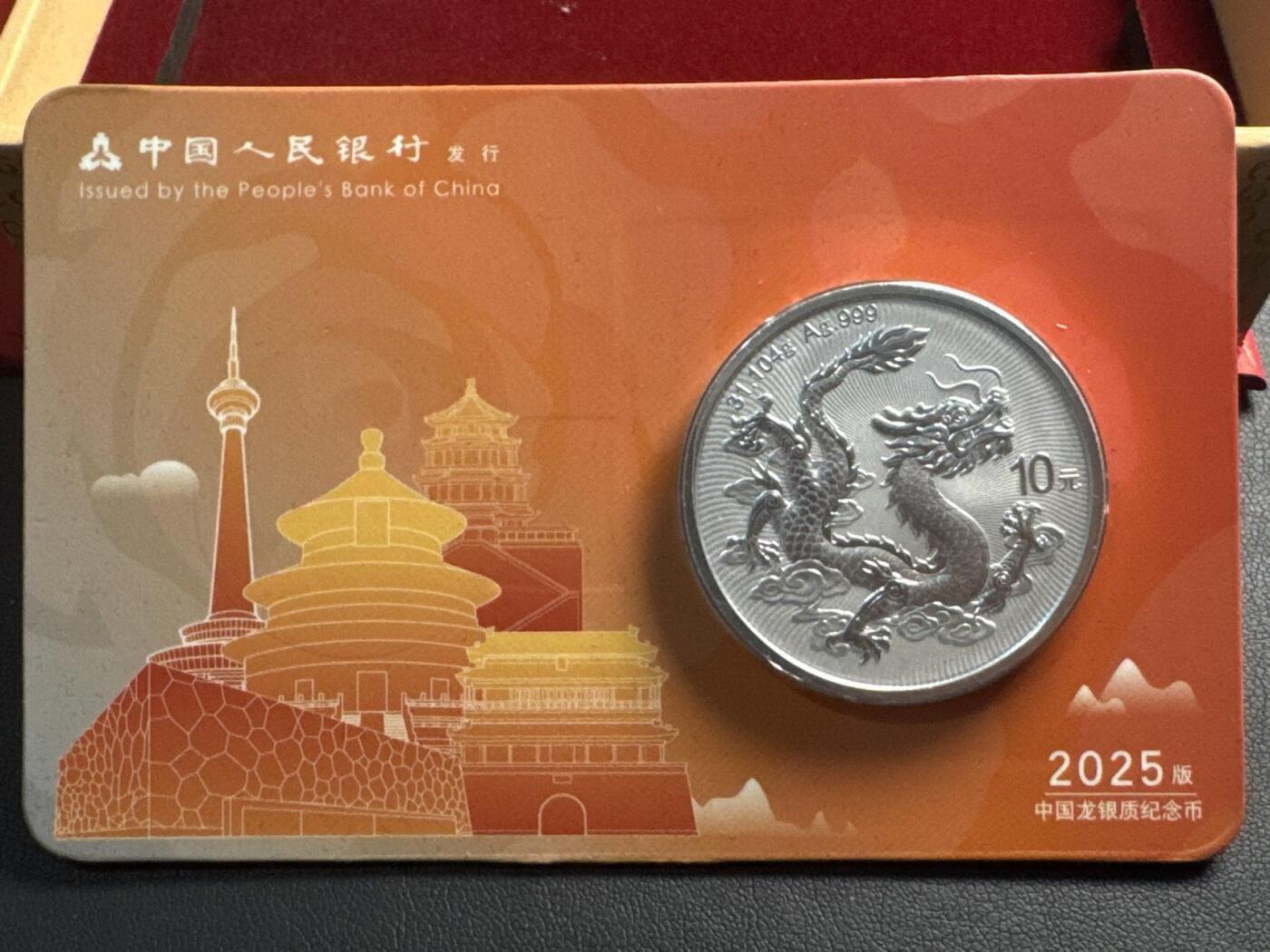 ❤️【币观天下】❤️ 第337期钱币拍卖- 2026.1.2周五晚上6点半场-长期征集拍品 中国2025年中国龙北京龙卡盒证齐全