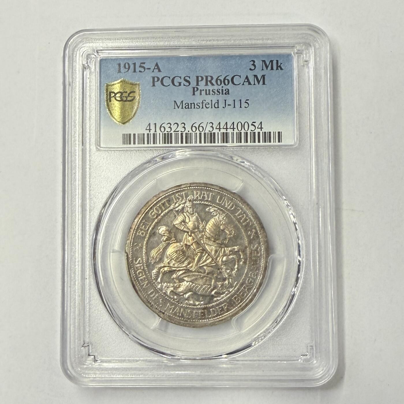 第186期拍卖 德国1915年普鲁士曼斯菲尔德屠龙银币PCGS-PR66