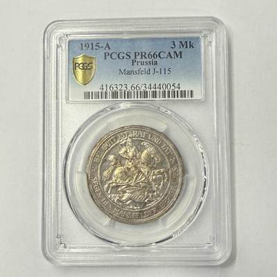 第186期拍卖 - 德国1915年普鲁士曼斯菲尔德屠龙银币PCGS-PR66