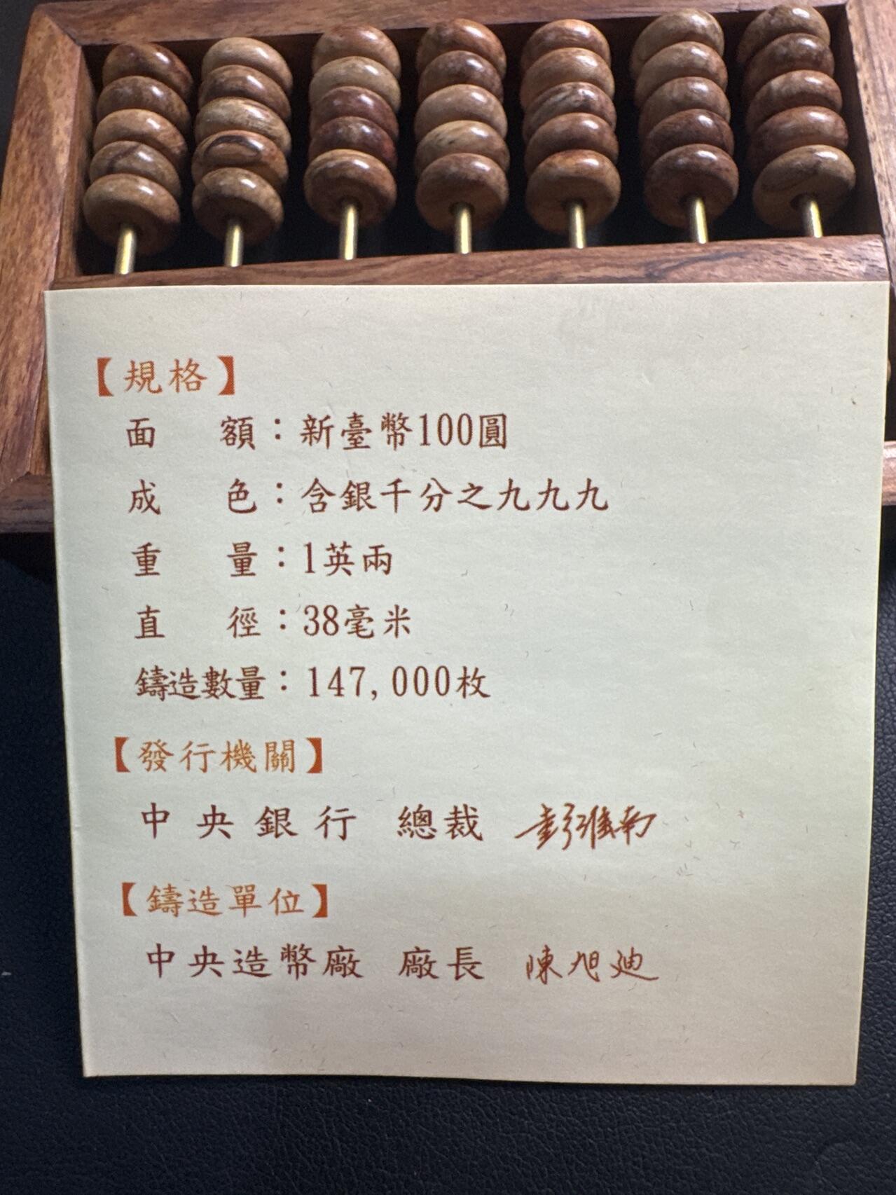 ❤️【币观天下】❤️ 第337期钱币拍卖- 2026.1.2周五晚上6点半场-长期征集拍品 中国台湾省2011年中华民国建国百年纪念银币31.2克999银