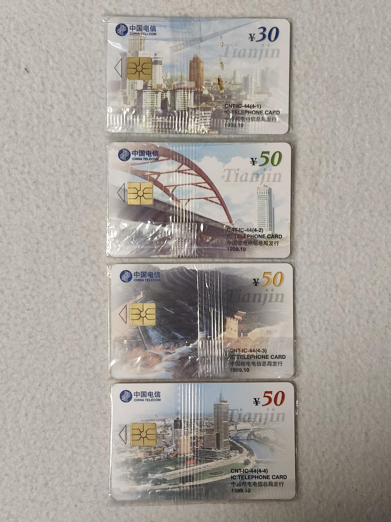 易卡拍卖第66期 IC—44天津世界体操锦标赛。LN辽宁版。原封套。收藏级品相。如图所示！