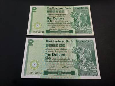 博彦收藏   1月10日 8点 钱币专场 全场包邮 - 香港 渣打大鲤鱼10元 AU 9品