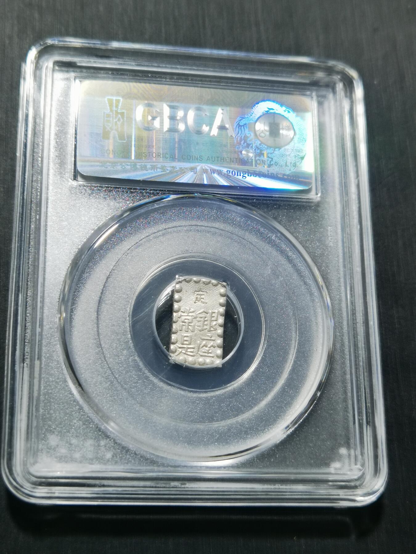 天下钱庄专场欢迎参拍 日本一朱银