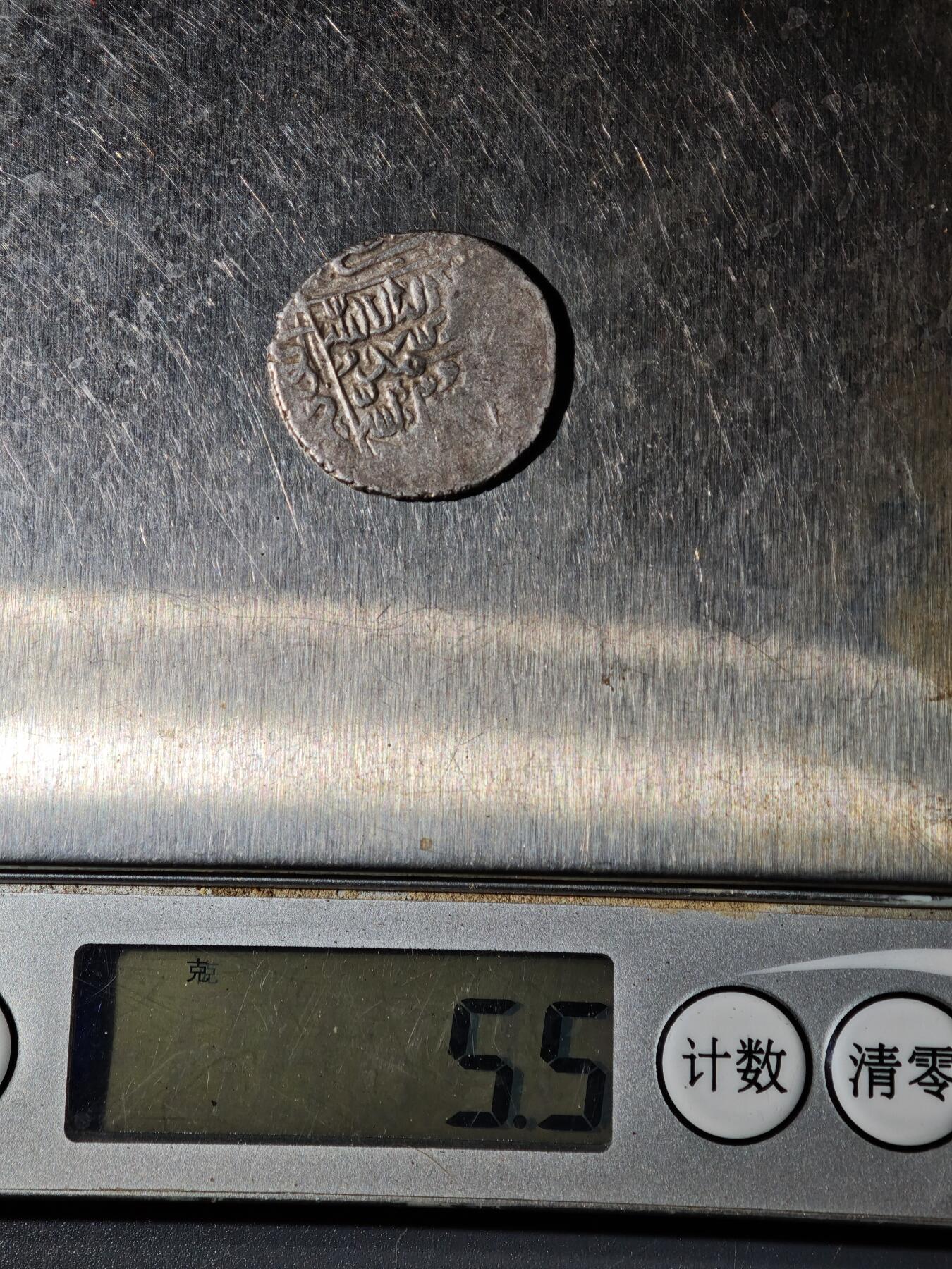 103期回流戒指饰品杂件纪念章丝路钱币专场 丝路银币