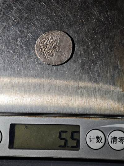 103期回流戒指饰品杂件纪念章丝路钱币专场 - 丝路银币