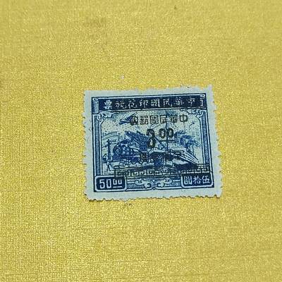 PCAI钱币   1-690  邮票邮品小专场 - 税改邮